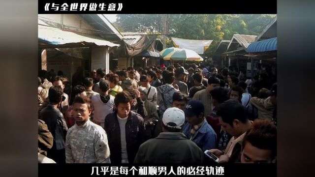 几百年间,多少中国人前赴后继踏上玉石之路,这才造就了如今的玉石市场