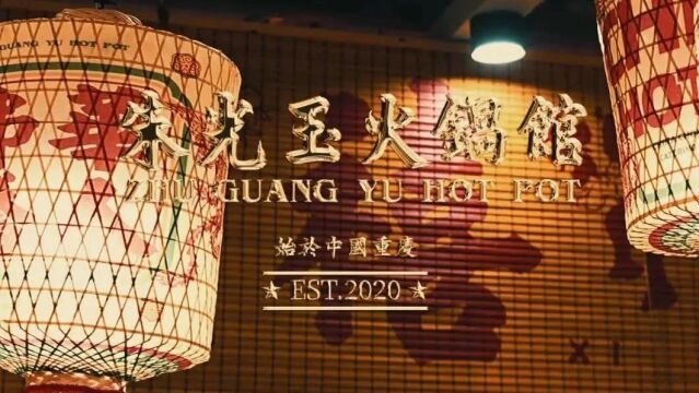 三年200家!朱光玉上海发布“史诗级”新版本,出海战略启动!