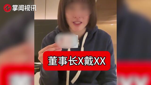 女子实名举报遭国企董事长性侵未遂,广西纪委、警方回应!