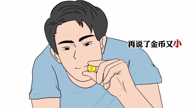 黄金这么保值,为啥不能融成金币当钱花?