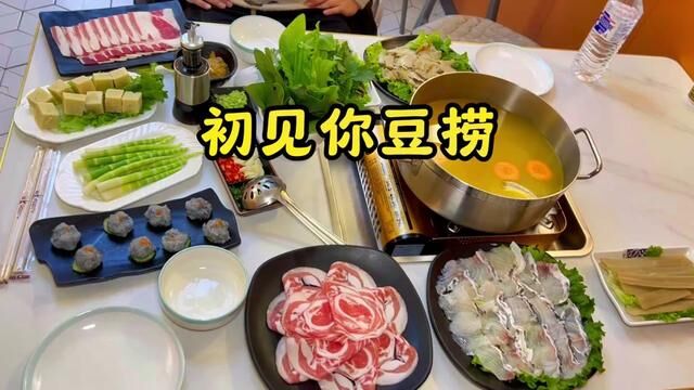 开在居民区里的豆捞火锅小店为啥可以这么厉害!锅底和肉都贼好吃,而且十盘肉才不到100,真正给你吃肉自由