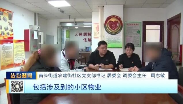 桥西:社区书记开设个人调解室