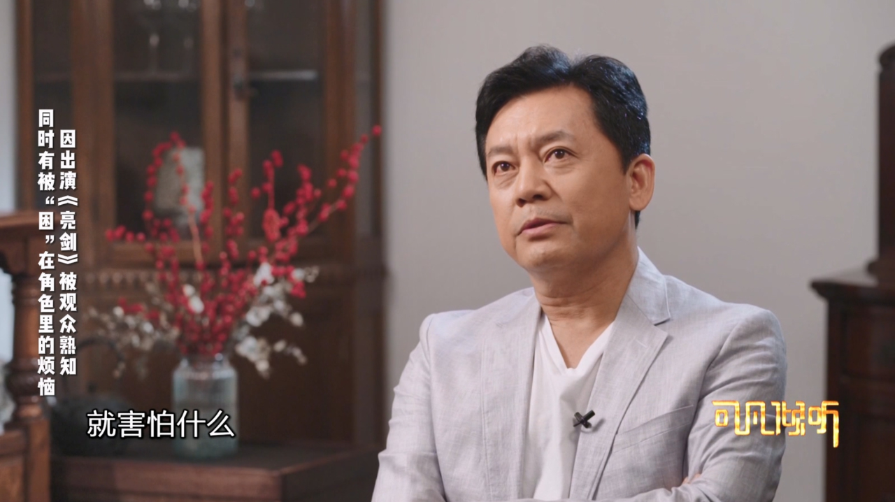 【可凡倾听-何政军专访】因出演《亮剑》被观众熟知 同时有被“困”在角色里的烦恼_腾讯新闻