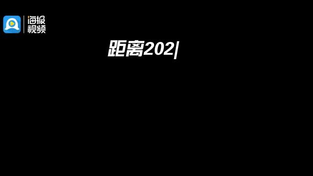 回眸2023丨山海天的故事