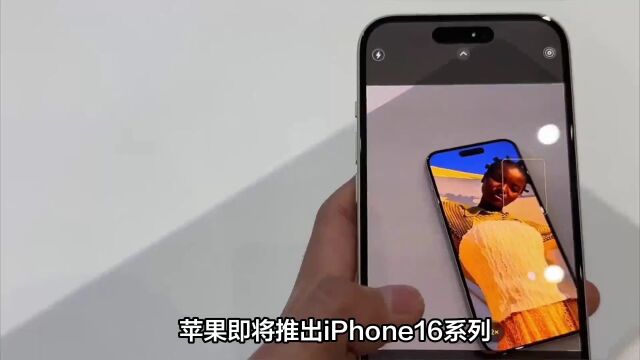 史上屏幕最大的iPhone来了!