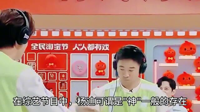 杨迪一看题目愣住了!五颜六色的黑应该如何表演?