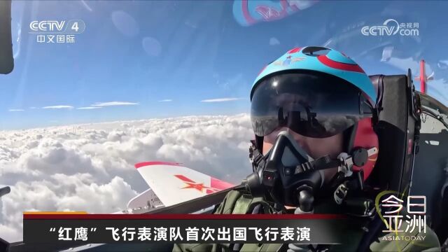 首次!中国空军“红鹰”飞抵老挝