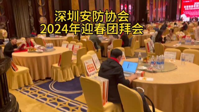 广东盾王智慧物联网视频对讲安防行业协会迎新会