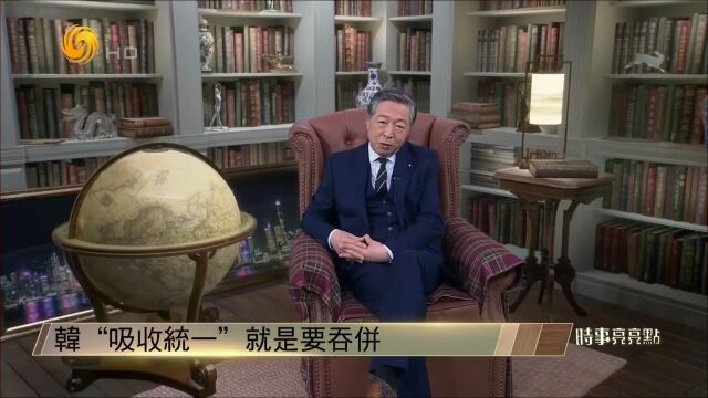 金正恩宣布朝韩不属一个民族 何亮亮:韩“吸收统一”企图吞并 朝方反应理所当然