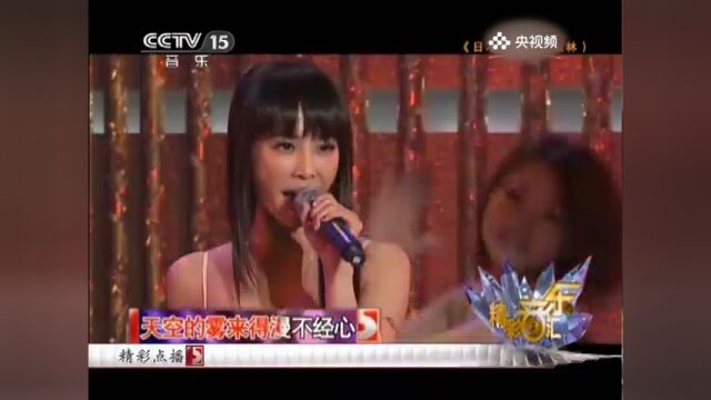 蔡依林演唱《日不落》,代表了一代人的青春回忆!