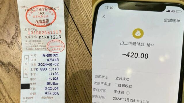 女子在上海打车59公里收费420元?官方:司机无证运营被罚,车属公司退回多收费用