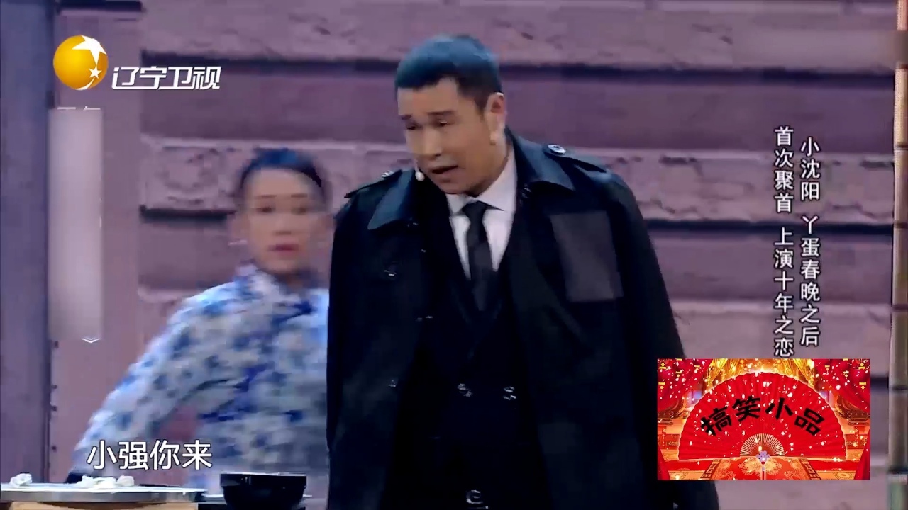 小品《新上海滩》:小沈阳,文松上演新上海滩,爆笑情节层出不穷