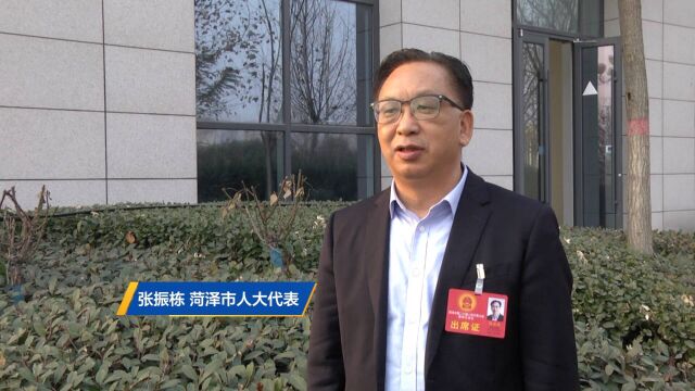 聚焦菏泽两会丨菏泽市人大代表张振栋:通过集团化办学 实现曹县教育优质均衡发展