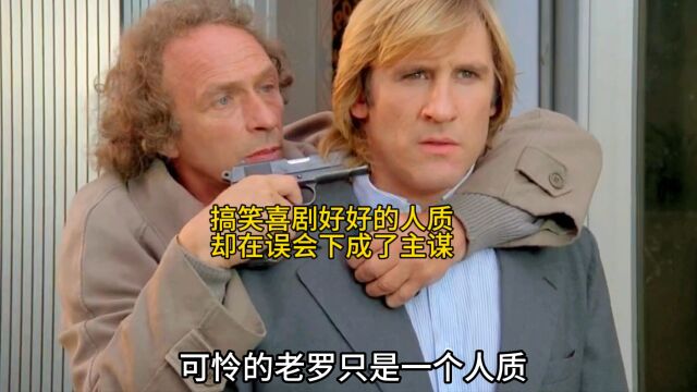 影视:两大一小三俘虏.精彩片段