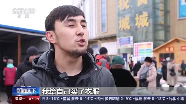 见证更开放的中国|新疆霍尔果斯为何吸引了越来越多的外贸商户?