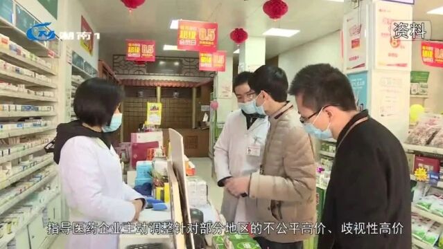 国家医保局发布通知 促进同通用名同厂牌药品省际间价格公平