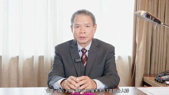 郑劲平教授 | 大咖解读GOLD 2024更新要点:关注目标人群筛查,加强早期诊断,推进个体化规范治疗