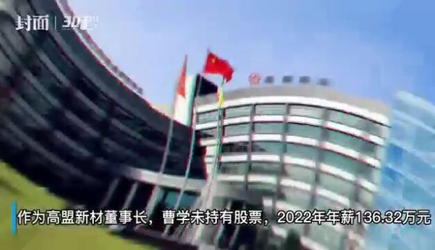 30秒|董事长涉嫌侵犯商业秘密罪 背后两家公司股价下跌