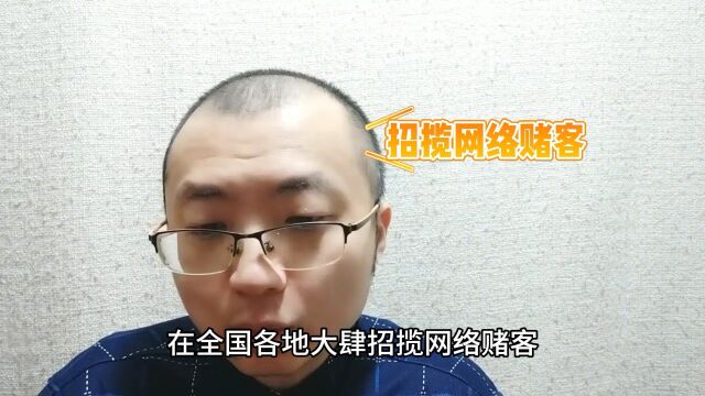 重庆警方破获跨境网络赌博案