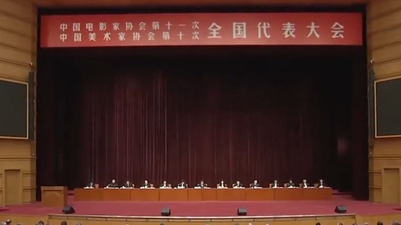 第十一次全国代表大会中国美术家协会第十次全国代表大会在北京召开