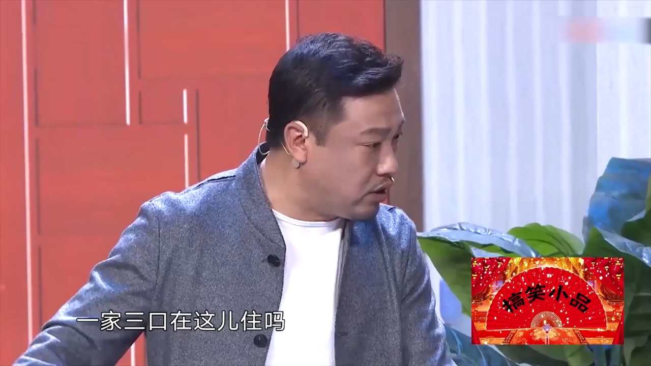 小品《创业家族》:贾冰发红包全是一块的,笑料百出嗨翻全场