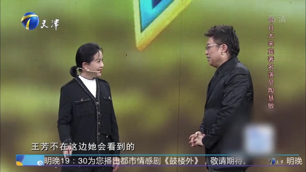 王为念背着王芳说"坏话",陶慧敏:你这样不太好吧