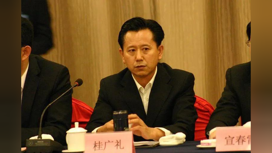 长春市原副市长桂广礼被查!