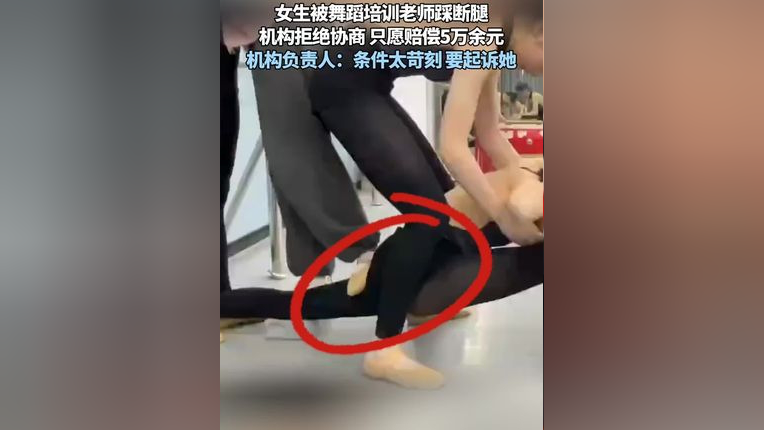 体罚 芭蕾舞女孩不好图片