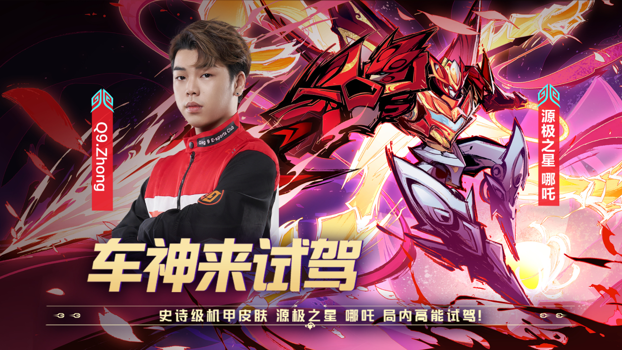 【车神来试驾】q9.