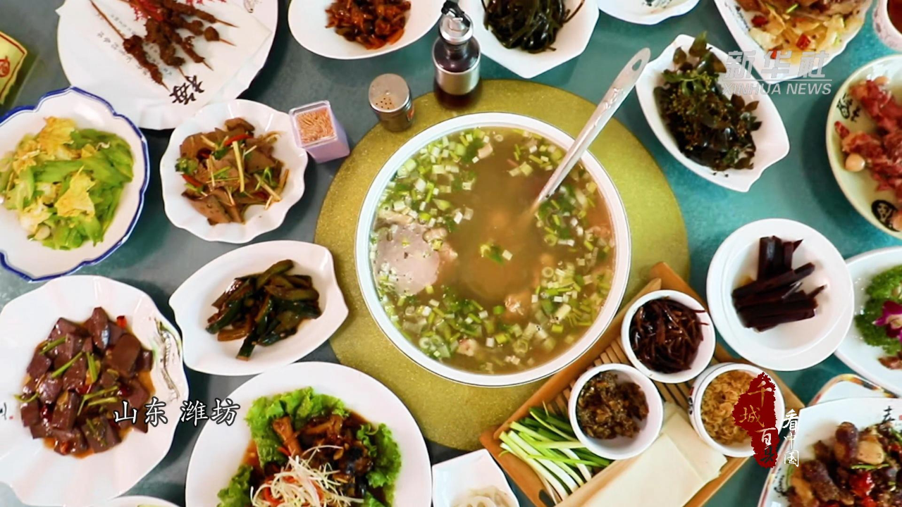 千城百县看中国丨食鲁味:临朐全羊宴