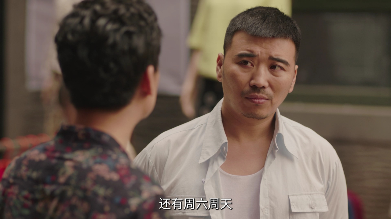 《新一年又一年》大海偷偷和亮子去了广州做生意