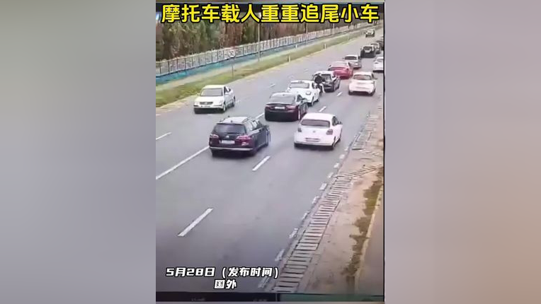 摩托车失控重重追尾小车
