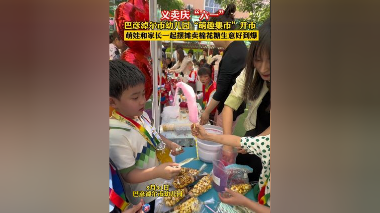 幼儿园棉花糖铺展板图片