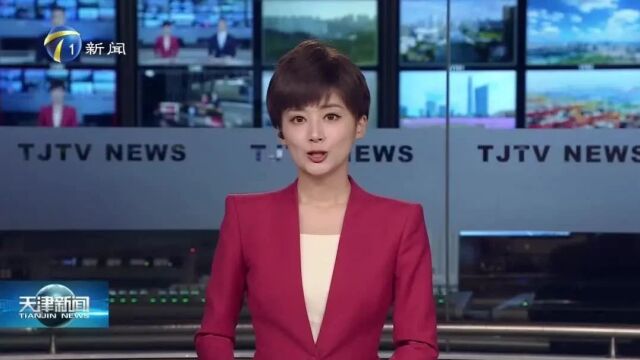 按住画面移动小窗x视频来源:天津广播电视台5月28日,市委副书记,市委