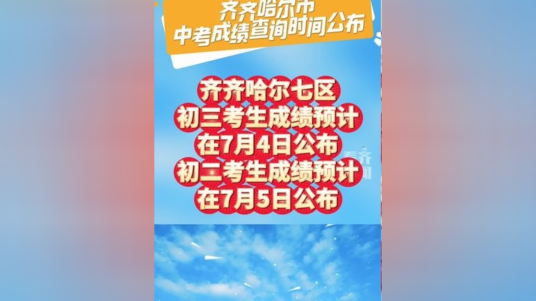 吉林省中考成绩查询网站入口_吉林省中考查询网址_吉林中考查分网站登录2021