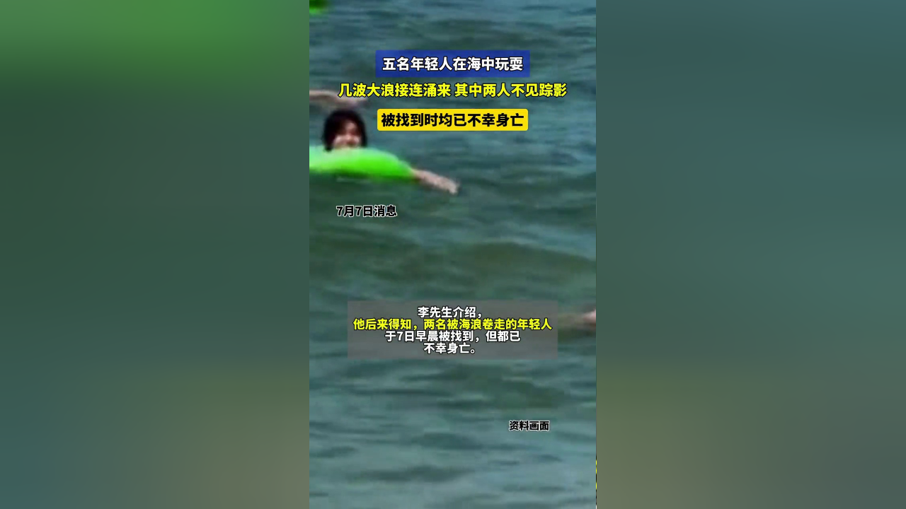 汕尾红海湾事件图片