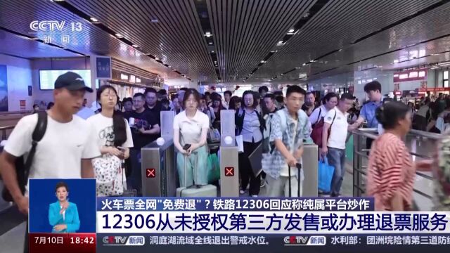 12306支付不了_12306退票支付宝多久到账_淘宝12306的支付红包