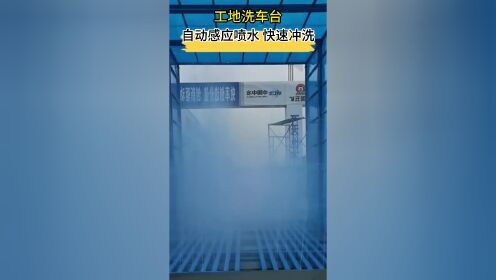 建筑工地施工车辆冲洗洗轮机长治工地