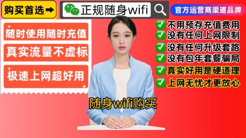  隨身wifi哪個(gè)牌子網(wǎng)速好_什么牌子的隨身wifi信號(hào)好網(wǎng)速快