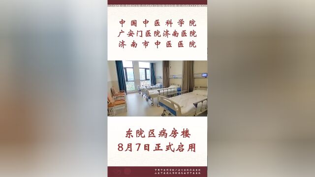 广安门中医院