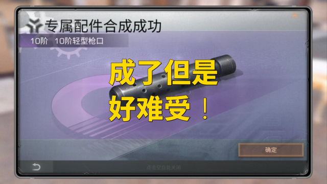 明日之后:枪口成了,但是好难受!