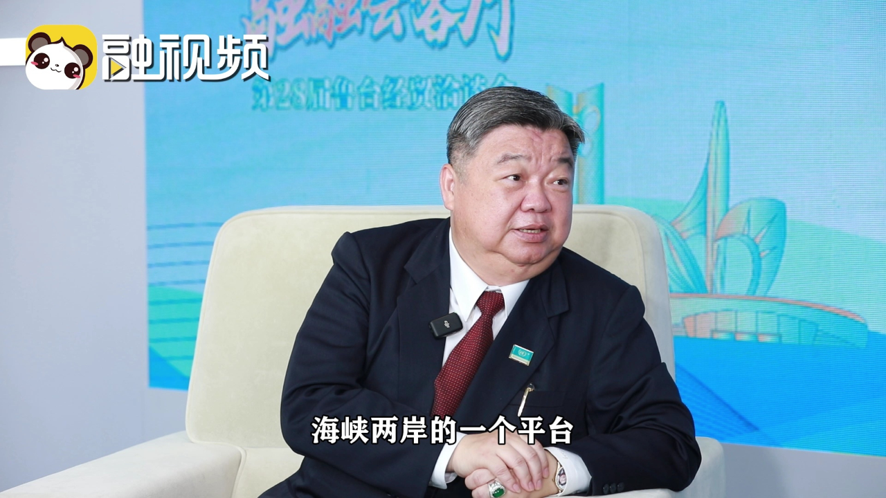 张玉成:鲁台会串联起山东和台湾,两岸统一,世界第一