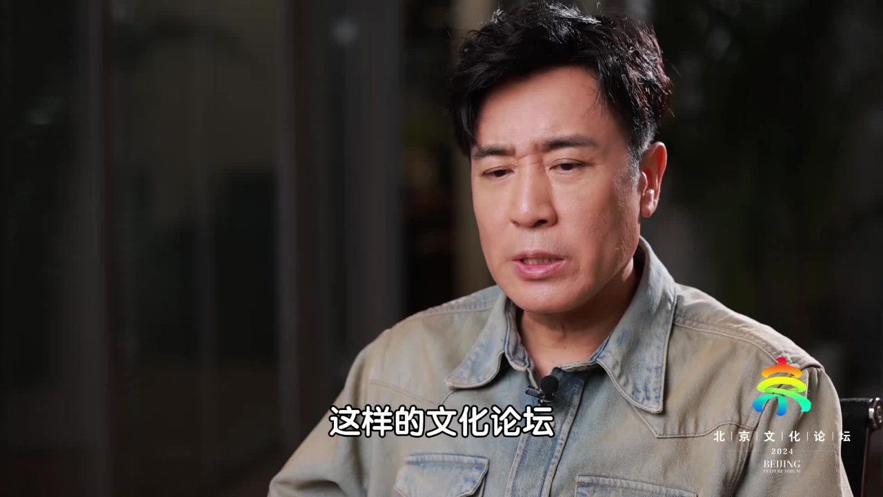 相约9月19日北京文化论坛|于和伟说中国作品流量密码