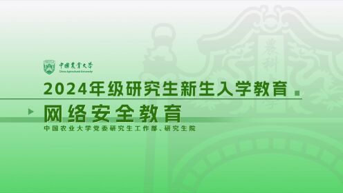 农业大学网络教育(农业大学网络教育学位英语)