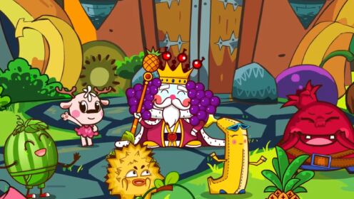 小鹿问问故事季——恢复快乐的水果王国