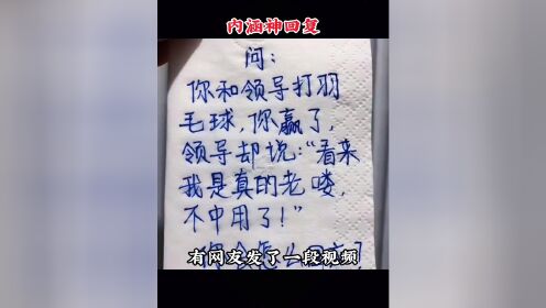 遇到这种事情你们会如何回应,#搞笑段子 #内涵段子 #网友神评论 #自古
