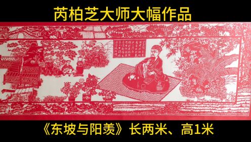 刻纸大王芮金富之女,非遗传承人芮柏芝大师介绍刻纸与剪纸的差别