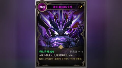 dnf手游奥兹玛版本强力卡片提前预览