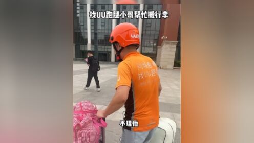 郑州uu跑腿彭于晏照片图片