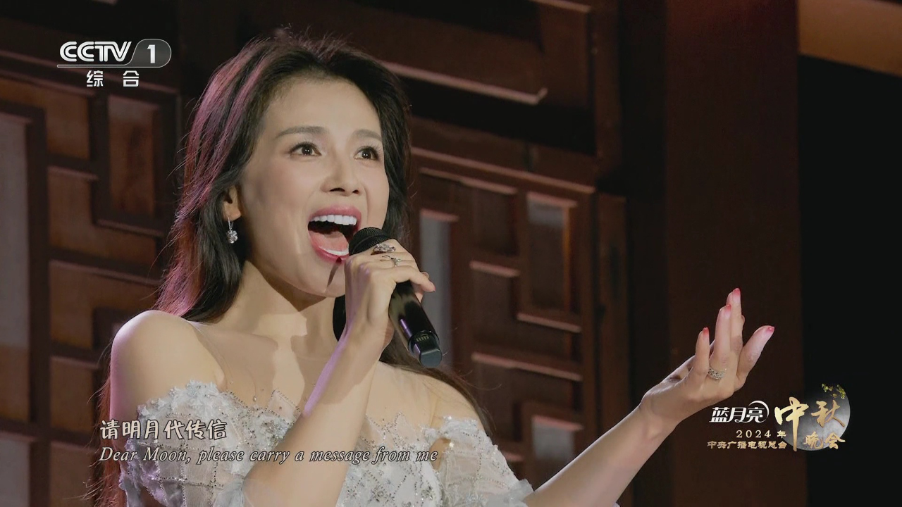 刘涛一曲《明月千里寄相思》饱满情意,令人泪目